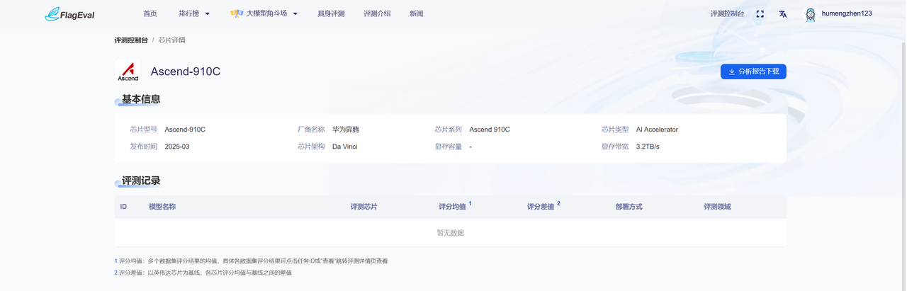 输入图片说明